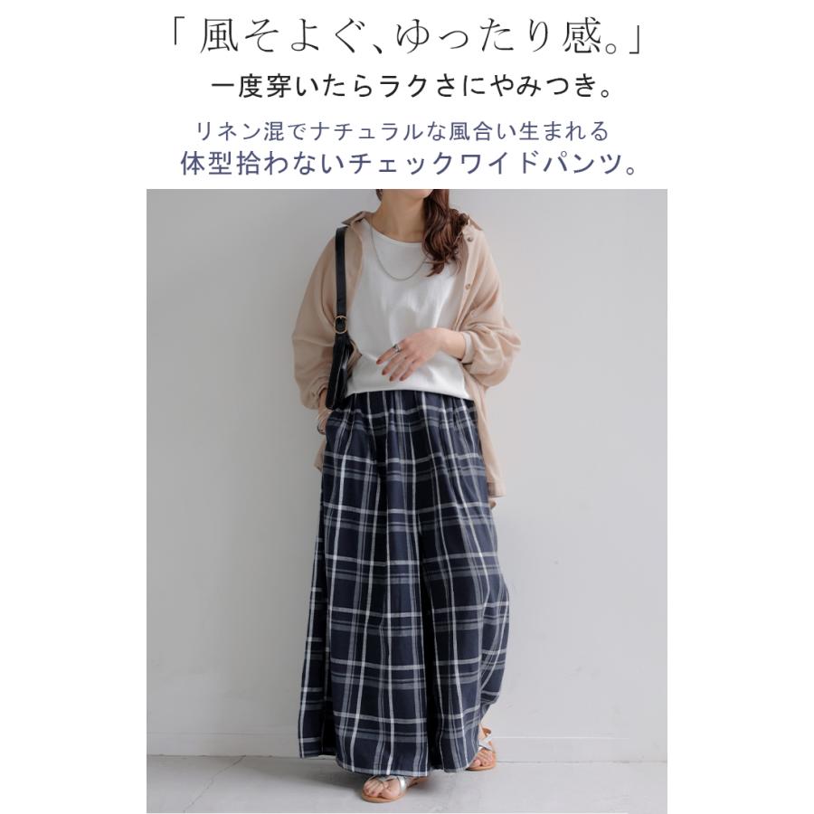 パンツ チェック ワイドパンツ レディース ワイド ロング ロングパンツ ボトムス ボトム リネン 混 フレア フレアパンツ ズボン 太い チェックパンツ ゆったり | HUG.U | 03