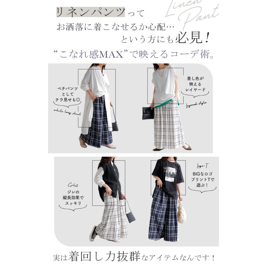 パンツ チェック ワイドパンツ レディース ワイド ロング ロングパンツ ボトムス ボトム リネン 混 フレア フレアパンツ ズボン 太い チェックパンツ ゆったり | HUG.U | 10