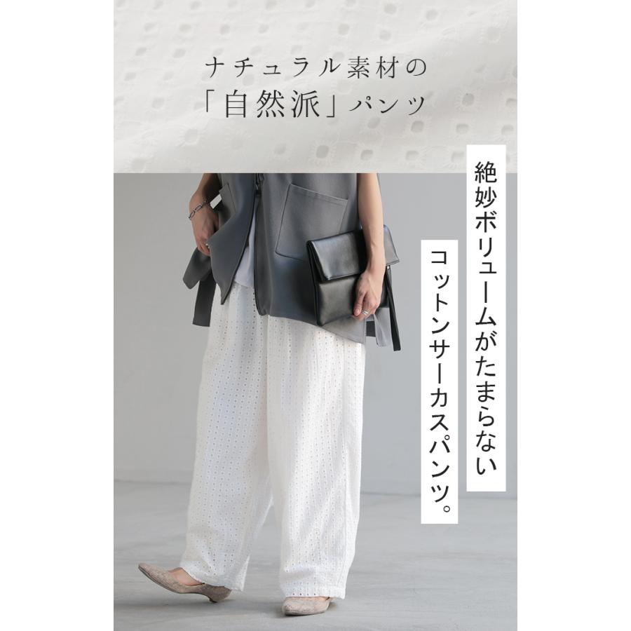 HUG.U（ハグユー） パンツ ワイド レース レディース ロング ワイド