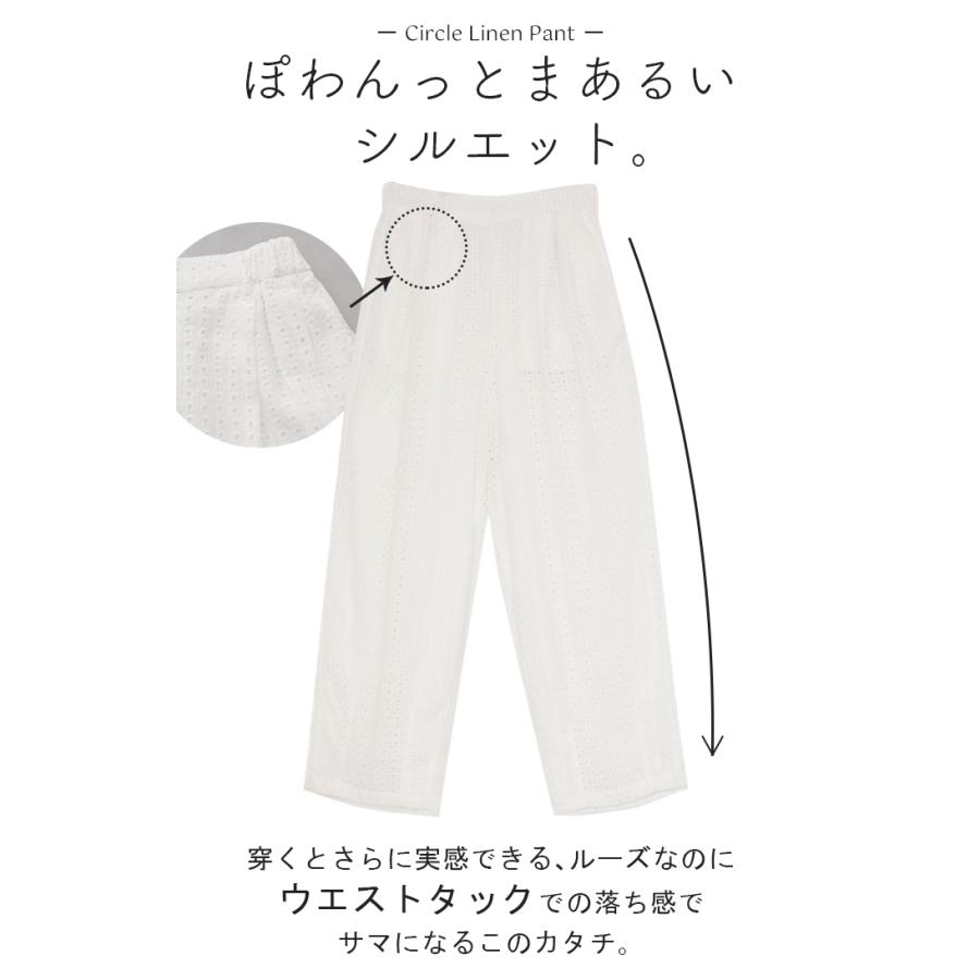 HUG.U（ハグユー） パンツ ワイド レース レディース ロング ワイド