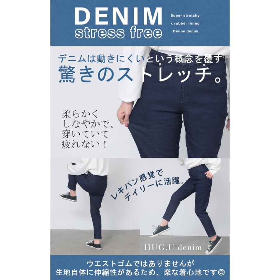 デニム パンツ UVカット 接触冷感 吸水 速乾 デニムパンツ レディース 低身長 さん スキニー スキニーデニム | HUG.U | 16
