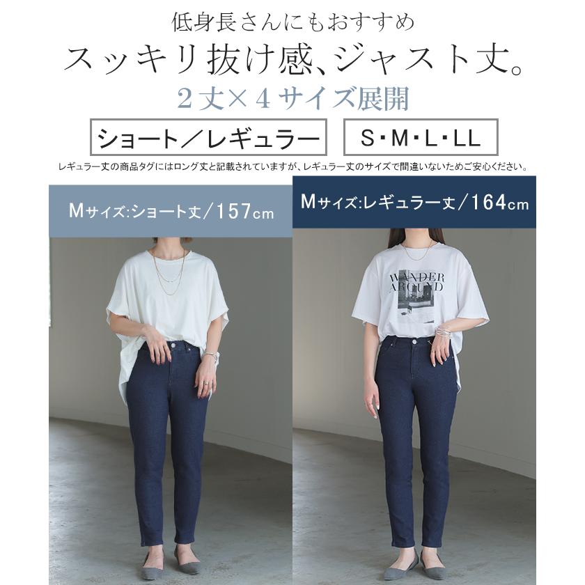 デニム パンツ UVカット 接触冷感 吸水 速乾 デニムパンツ レディース 低身長 さん スキニー スキニーデニム | HUG.U | 06