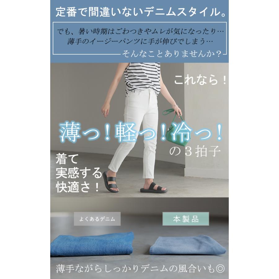デニム パンツ UVカット 接触冷感 吸水 速乾 デニムパンツ レディース 低身長 さん スキニー スキニーデニム | HUG.U | 07