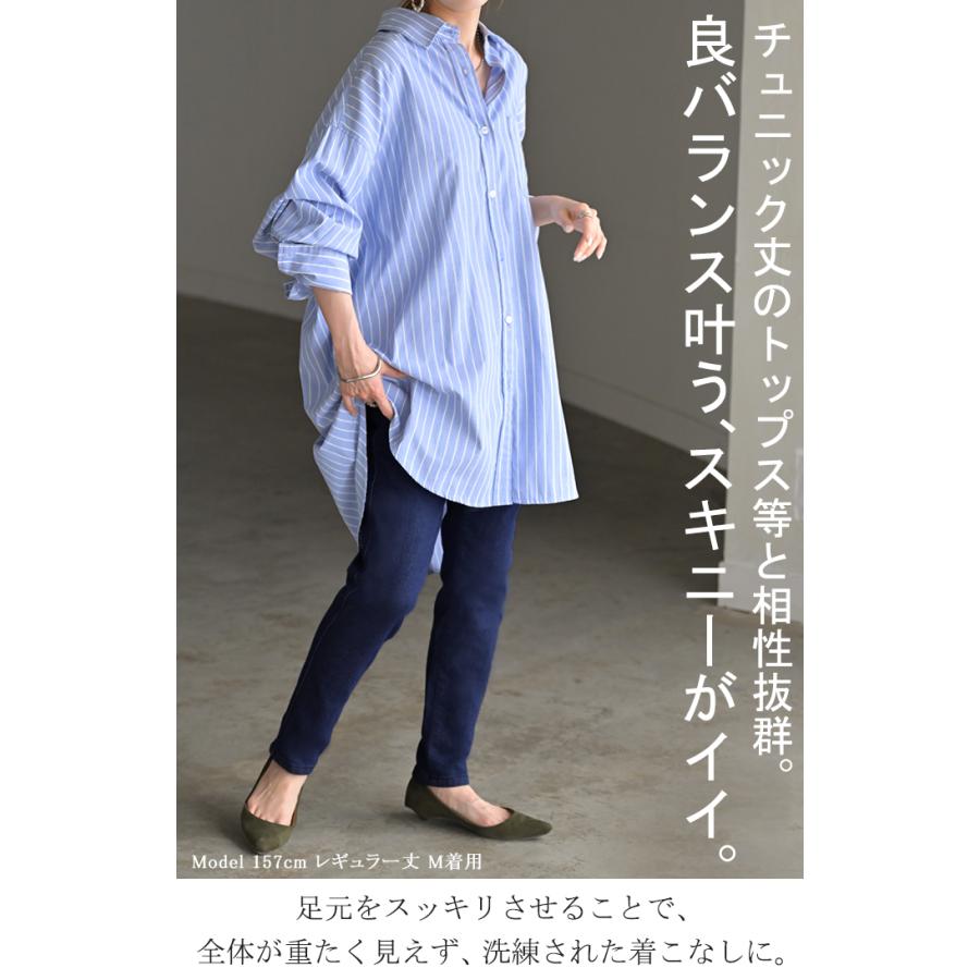 デニム パンツ UVカット 接触冷感 吸水 速乾 デニムパンツ レディース 低身長 さん スキニー スキニーデニム | HUG.U | 10