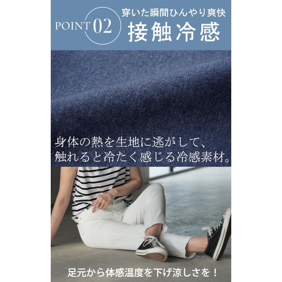 デニム パンツ UVカット 接触冷感 吸水 速乾 デニムパンツ レディース 低身長 さん スキニー スキニーデニム | HUG.U | 12