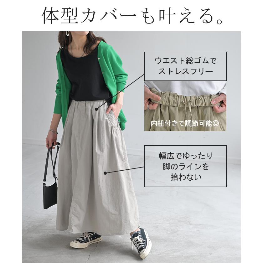 スカート  撥水 ロング 別売り セットアップ 可 レディース ボトムス ロングスカート カーゴ ゴム | HUG.U | 12