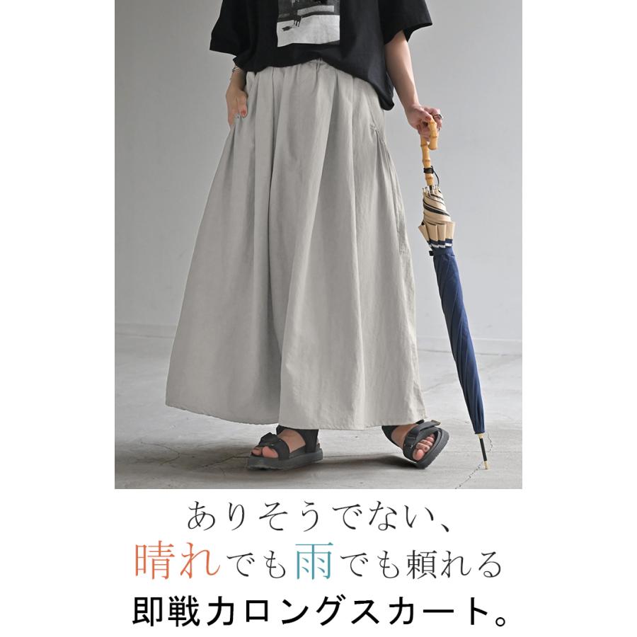 HUG.U スカート 撥水 ロング 別売り セットアップ 可 レディース