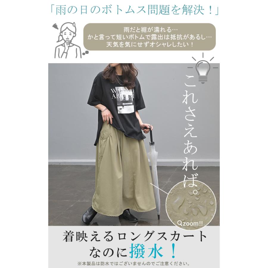 スカート  撥水 ロング 別売り セットアップ 可 レディース ボトムス ロングスカート カーゴ ゴム | HUG.U | 05