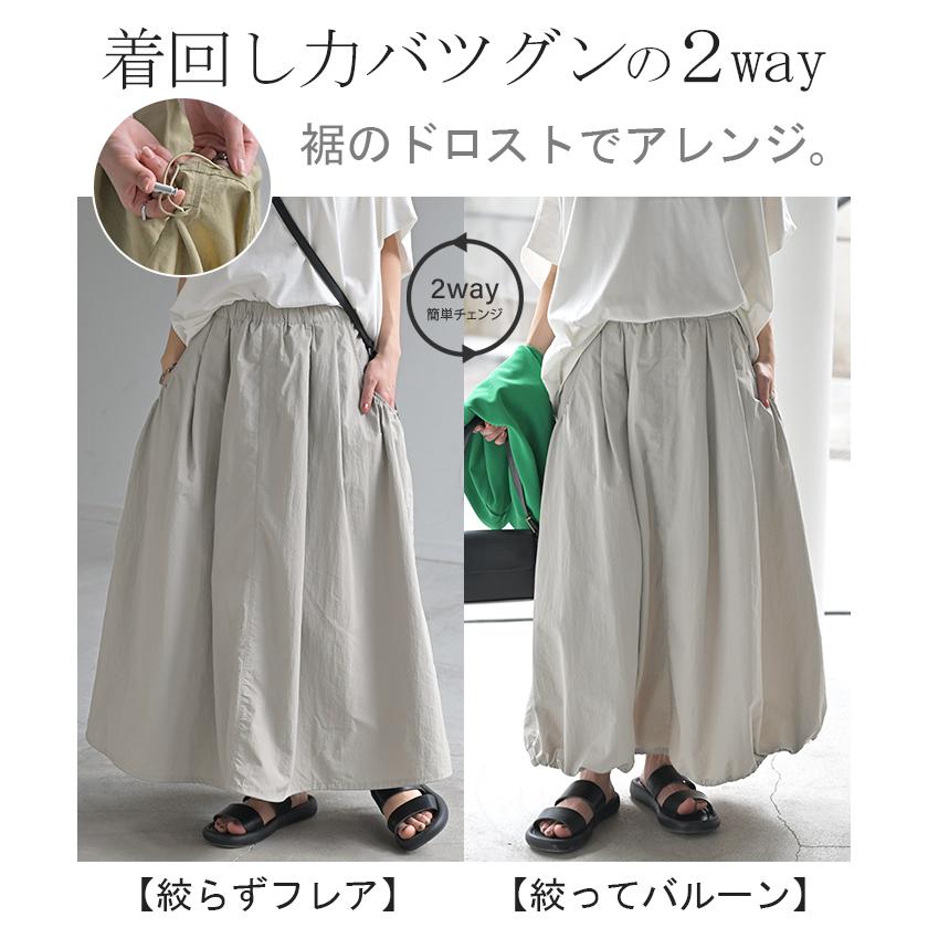 スカート  撥水 ロング 別売り セットアップ 可 レディース ボトムス ロングスカート カーゴ ゴム | HUG.U | 10