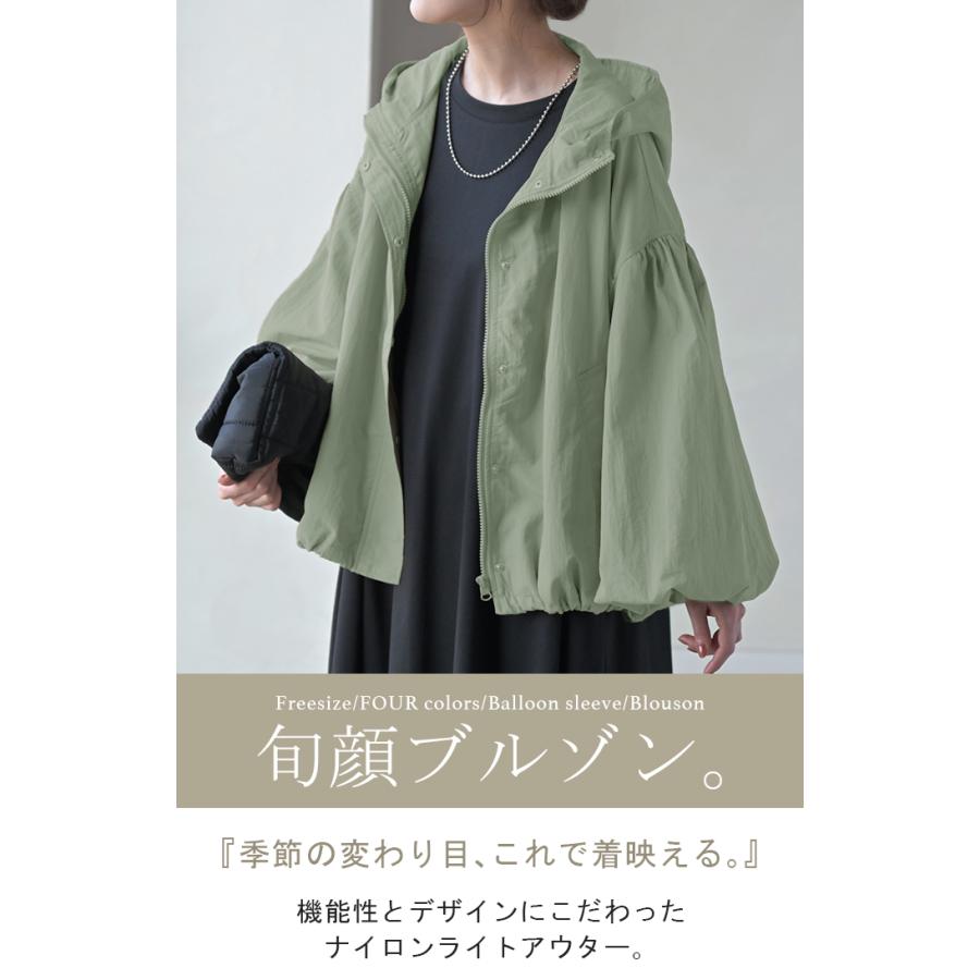 ブルゾン  撥水 別売り セットアップ 可 ジャスト丈 レディース アウター ナイロン ジャケット コート | HUG.U | 05