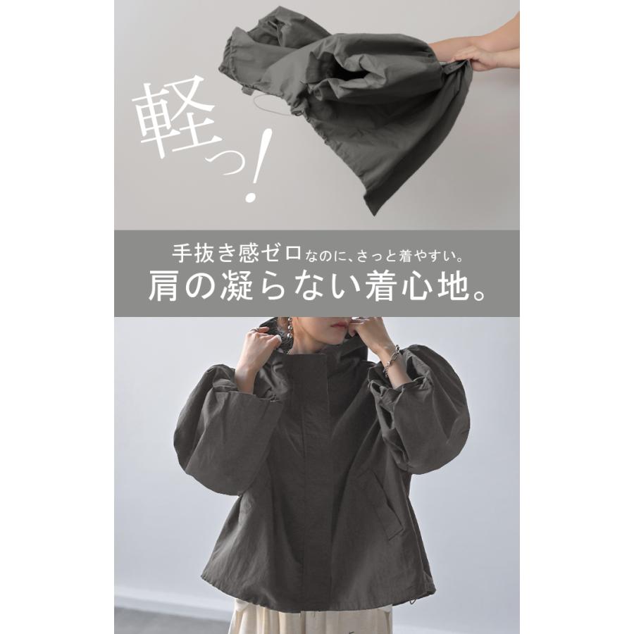 ブルゾン  撥水 別売り セットアップ 可 ジャスト丈 レディース アウター ナイロン ジャケット コート | HUG.U | 06