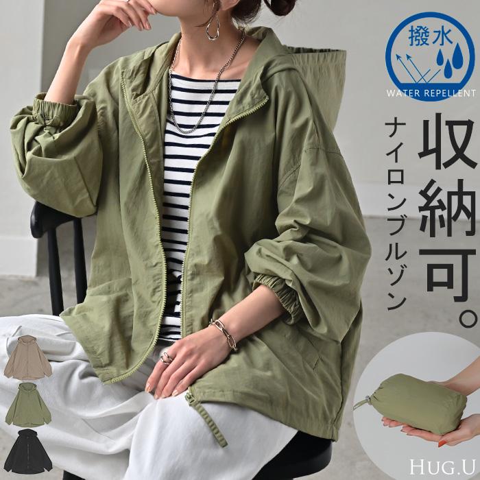 HUG.U（ハグユー） アウター ブルゾン 撥水 ポケッタブル スポーティー