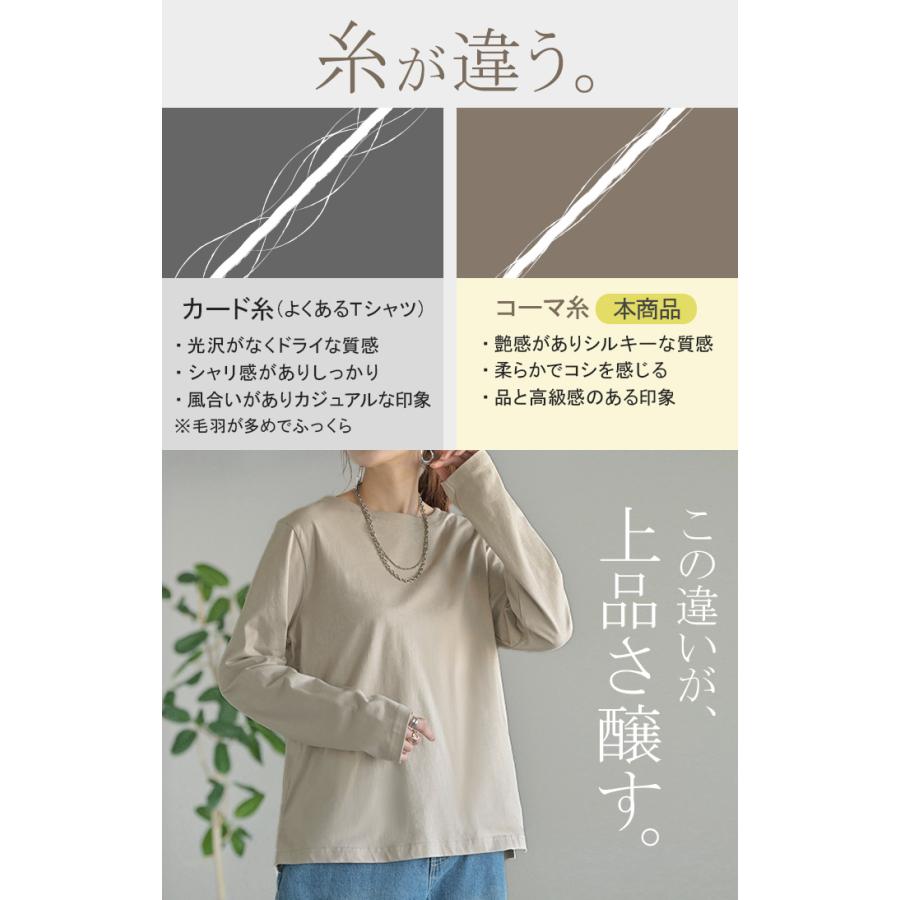トップス ロンT 綿100 コーマ糸 レディース トップス 長袖 Tシャツ カットソー ロング ティーシャツ チュニック ビッグ | HUG.U | 06