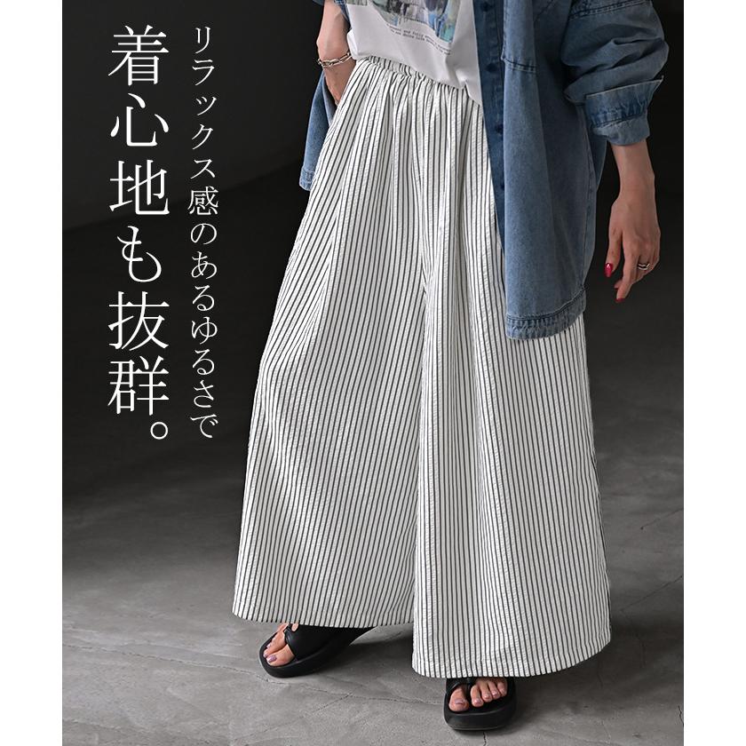 パンツ ワイド ストライプ レディース ワイドパンツ ロング ロングパンツ 体型カバー ボトムス ボトム ストレート | HUG.U | 17