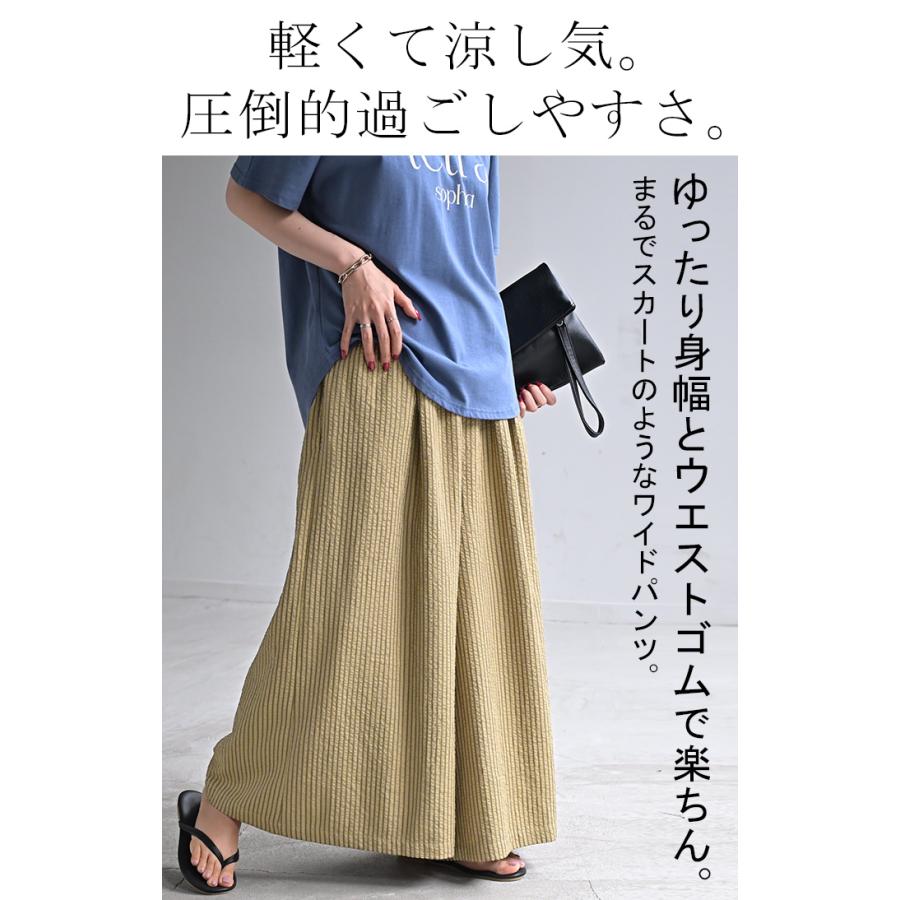 パンツ ワイド ストライプ レディース ワイドパンツ ロング ロングパンツ 体型カバー ボトムス ボトム ストレート | HUG.U | 03