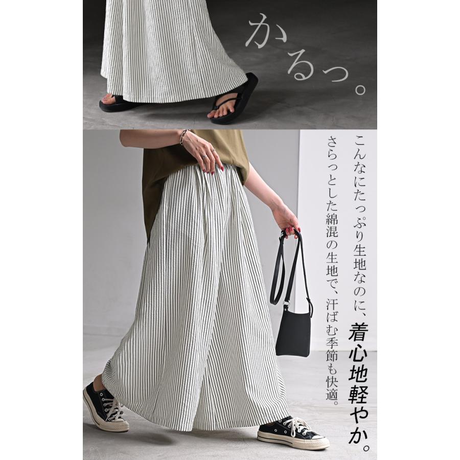 パンツ ワイド ストライプ レディース ワイドパンツ ロング ロングパンツ 体型カバー ボトムス ボトム ストレート | HUG.U | 07