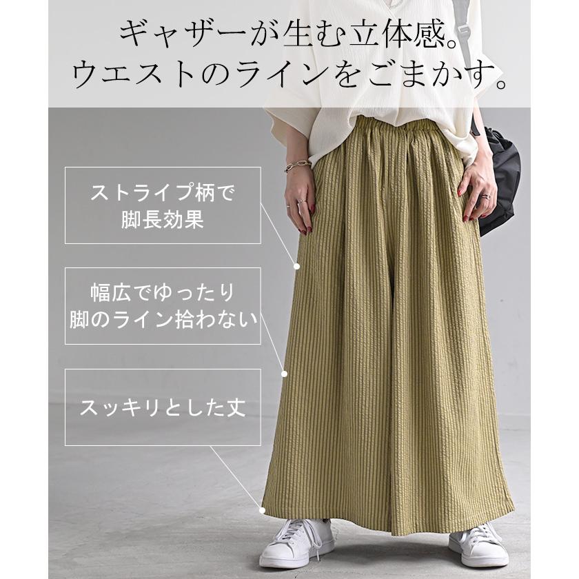 パンツ ワイド ストライプ レディース ワイドパンツ ロング ロングパンツ 体型カバー ボトムス ボトム ストレート | HUG.U | 09