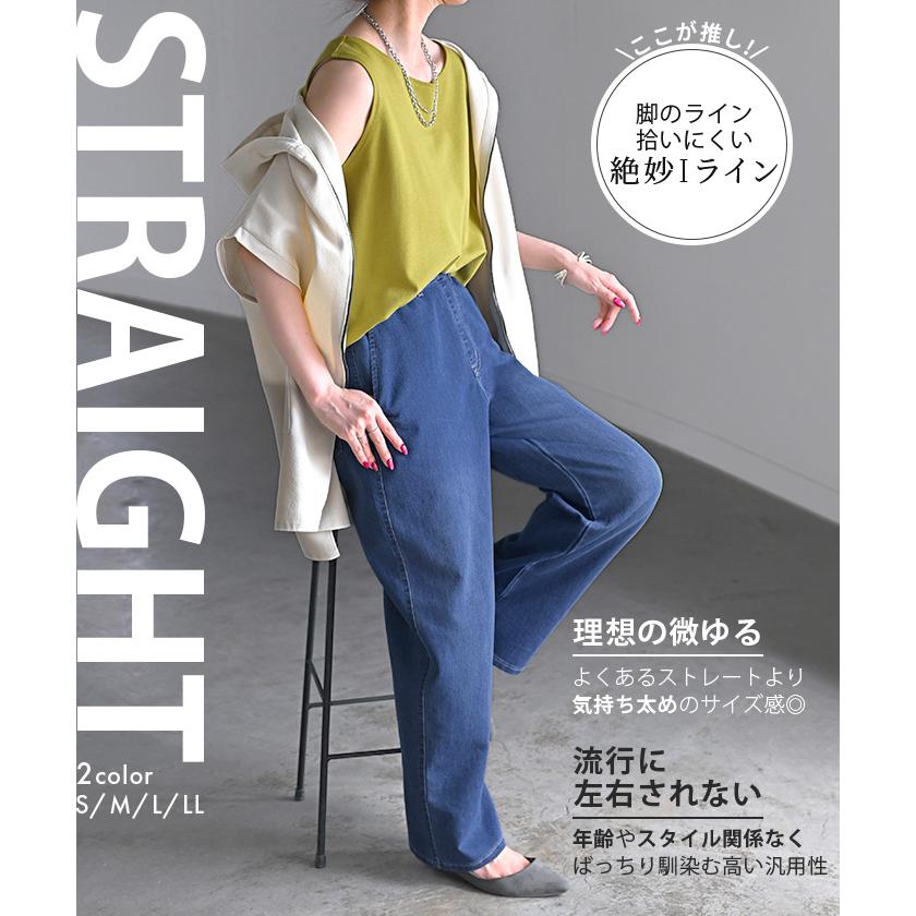 デニム パンツ 冷感 ワイドパンツ ワイド デニムパンツ 選べる シルエット 吸水 速乾 メッシュ レディース ジーンズ ジーパン 体型カバー ボトムス ストレート | HUG.U | 13