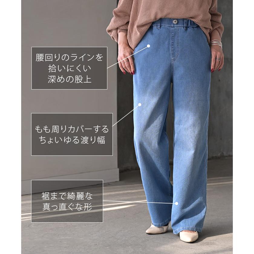 デニム パンツ 冷感 ワイドパンツ ワイド デニムパンツ 選べる シルエット 吸水 速乾 メッシュ レディース ジーンズ ジーパン 体型カバー ボトムス ストレート | HUG.U | 14