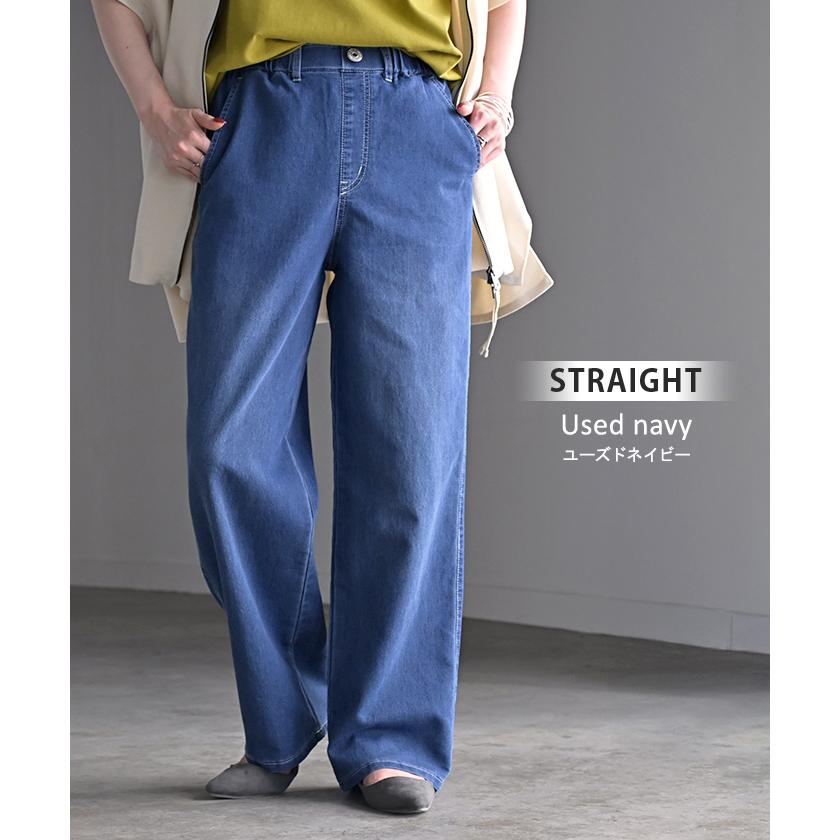 デニム パンツ 冷感 ワイドパンツ ワイド デニムパンツ 選べる シルエット 吸水 速乾 メッシュ レディース ジーンズ ジーパン 体型カバー ボトムス ストレート | HUG.U | 15