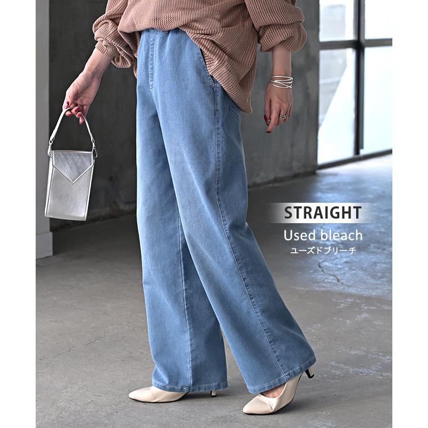 デニム パンツ 冷感 ワイドパンツ ワイド デニムパンツ 選べる シルエット 吸水 速乾 メッシュ レディース ジーンズ ジーパン 体型カバー ボトムス ストレート | HUG.U | 18