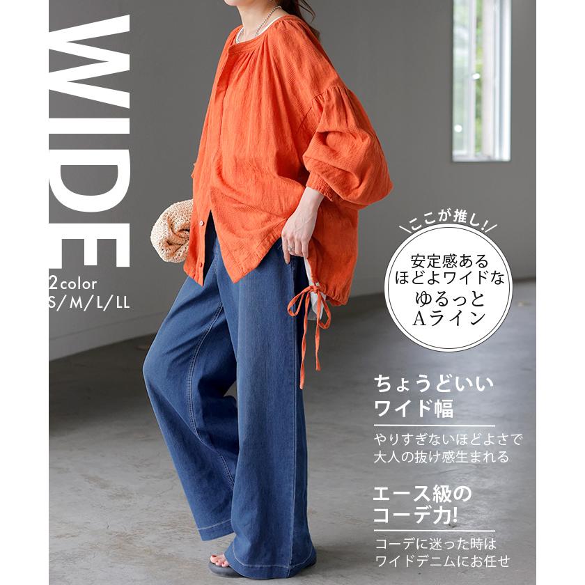 デニム パンツ 冷感 ワイドパンツ ワイド デニムパンツ 選べる シルエット 吸水 速乾 メッシュ レディース ジーンズ ジーパン 体型カバー ボトムス ストレート | HUG.U | 20