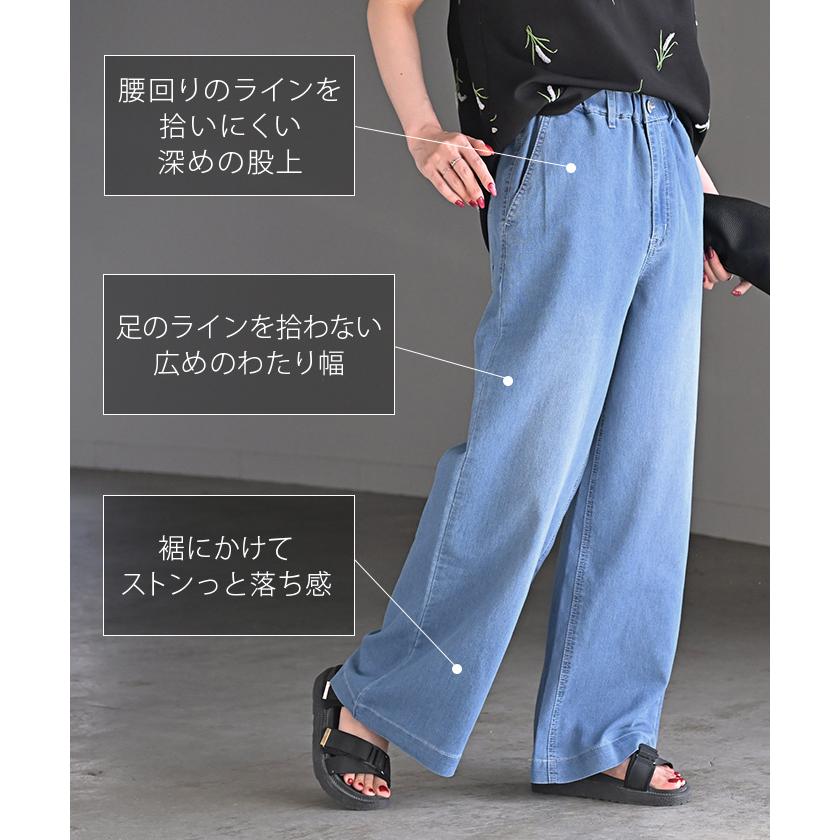 デニム パンツ 冷感 ワイドパンツ ワイド デニムパンツ 選べる シルエット 吸水 速乾 メッシュ レディース ジーンズ ジーパン 体型カバー ボトムス ストレート | HUG.U | 21