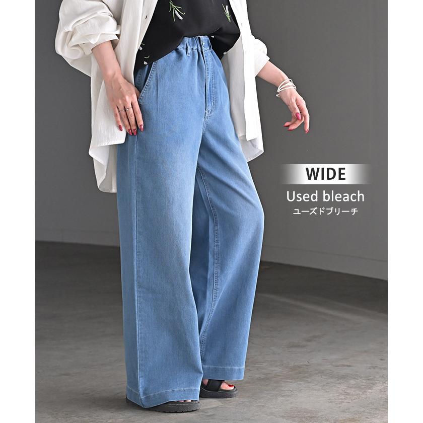 デニム パンツ 冷感 ワイドパンツ ワイド デニムパンツ 選べる シルエット 吸水 速乾 メッシュ レディース ジーンズ ジーパン 体型カバー ボトムス ストレート | HUG.U | 22