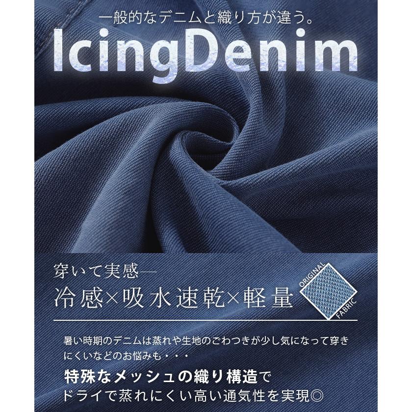 デニム パンツ 冷感 ワイドパンツ ワイド デニムパンツ 選べる シルエット 吸水 速乾 メッシュ レディース ジーンズ ジーパン 体型カバー ボトムス ストレート | HUG.U | 06
