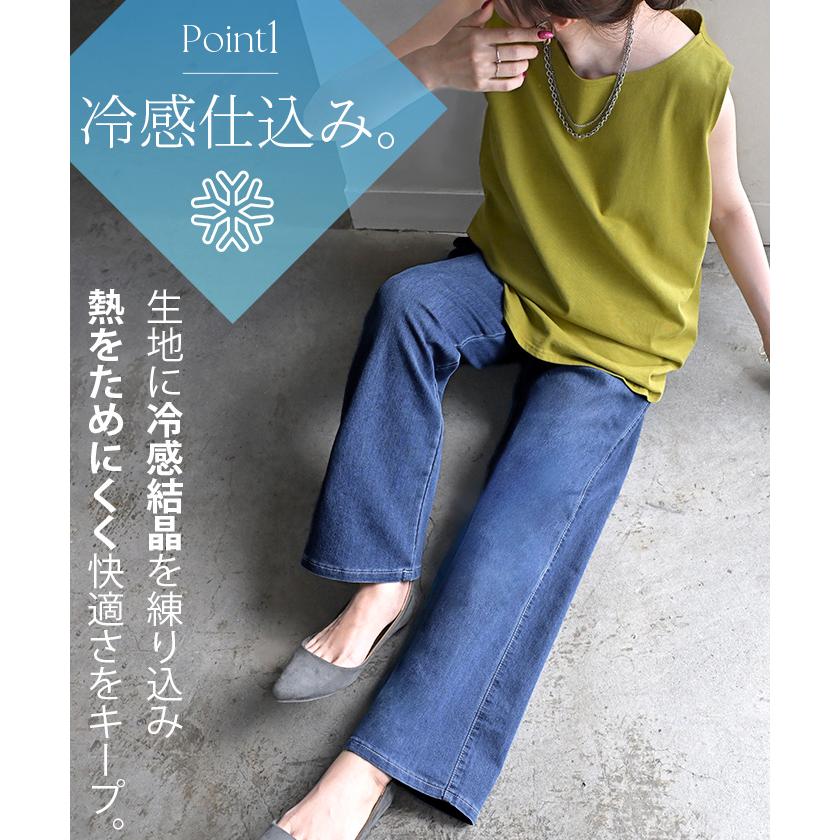 デニム パンツ 冷感 ワイドパンツ ワイド デニムパンツ 選べる シルエット 吸水 速乾 メッシュ レディース ジーンズ ジーパン 体型カバー ボトムス ストレート | HUG.U | 07