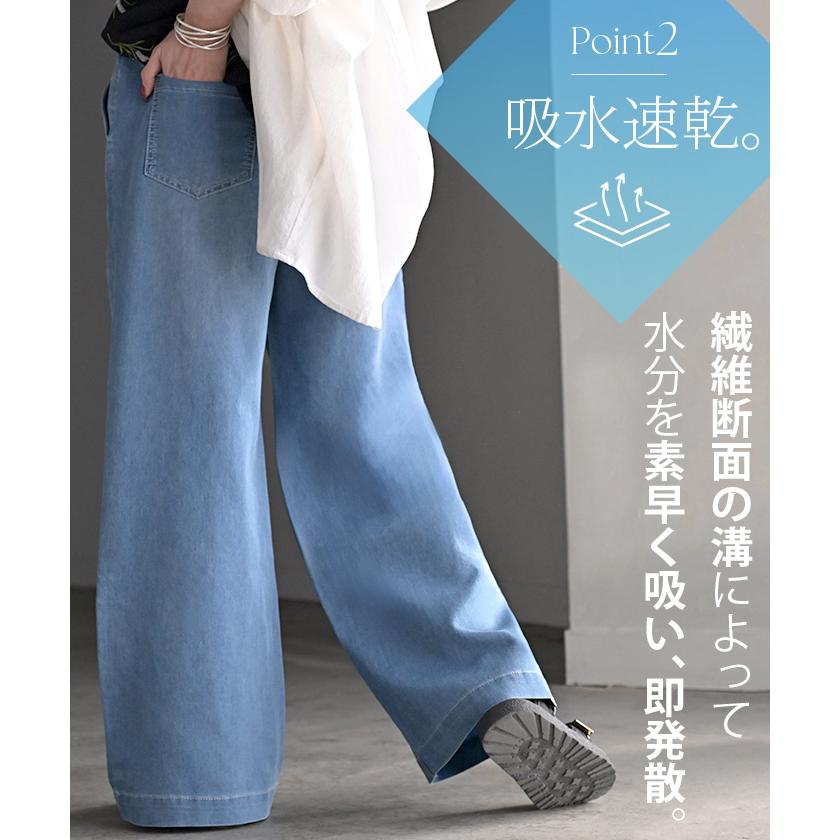 デニム パンツ 冷感 ワイドパンツ ワイド デニムパンツ 選べる シルエット 吸水 速乾 メッシュ レディース ジーンズ ジーパン 体型カバー ボトムス ストレート | HUG.U | 08