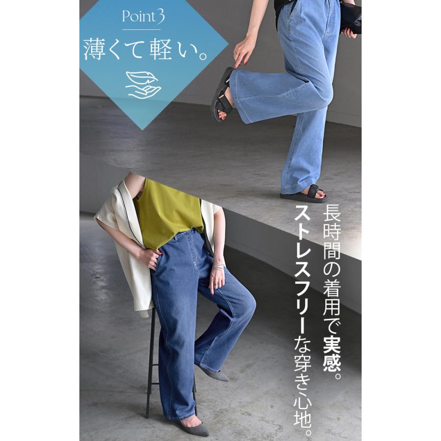 デニム パンツ 冷感 ワイドパンツ ワイド デニムパンツ 選べる シルエット 吸水 速乾 メッシュ レディース ジーンズ ジーパン 体型カバー ボトムス ストレート | HUG.U | 09