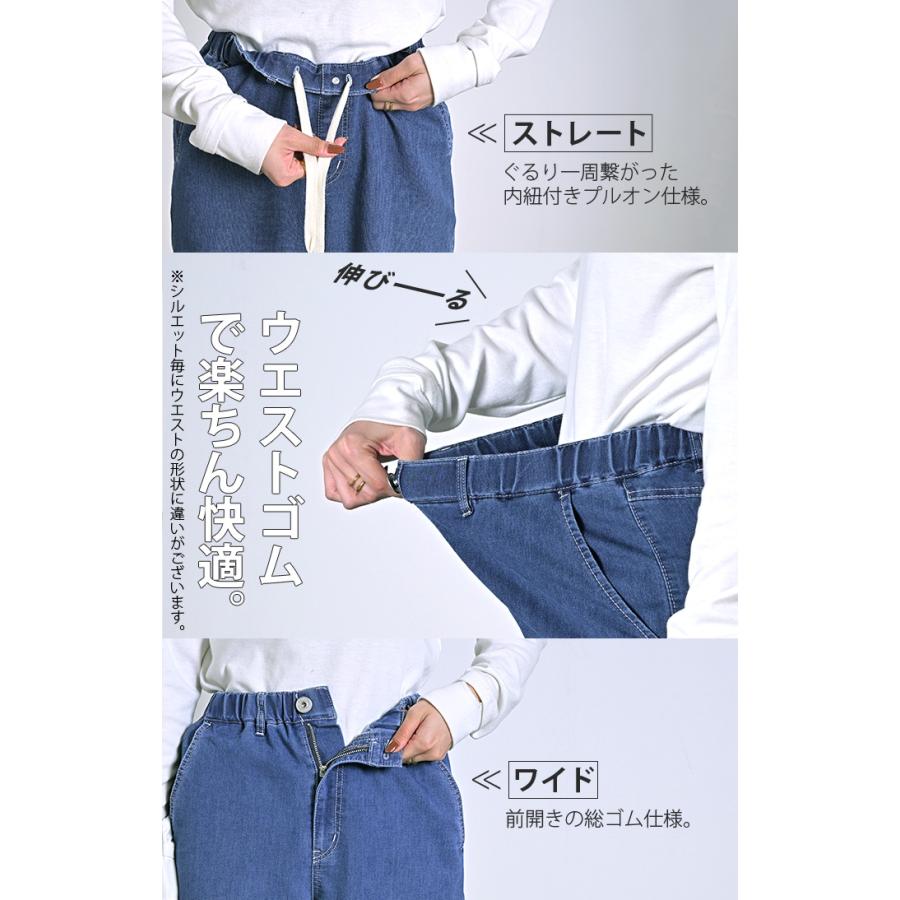 デニム パンツ 冷感 ワイドパンツ ワイド デニムパンツ 選べる シルエット 吸水 速乾 メッシュ レディース ジーンズ ジーパン 体型カバー ボトムス ストレート | HUG.U | 10