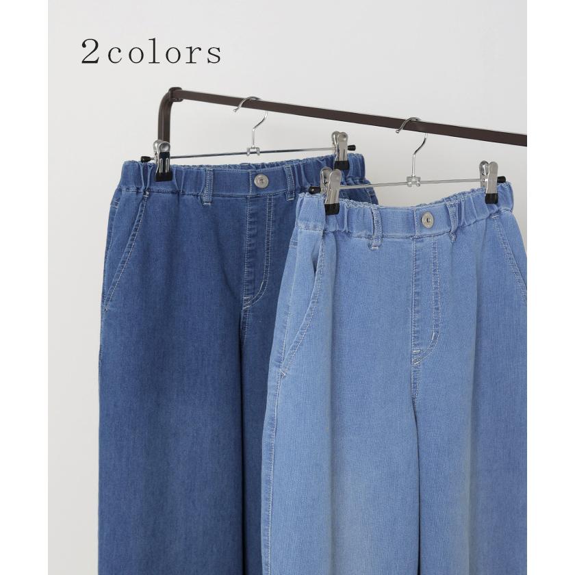 デニム パンツ 冷感 ワイドパンツ ワイド デニムパンツ 選べる シルエット 吸水 速乾 メッシュ レディース ジーンズ ジーパン 体型カバー ボトムス ストレート | HUG.U | 12