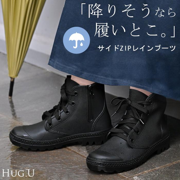 レインブーツ ブーツ 撥水 ヒール レディース 靴 厚底ブーツ 厚底 シューズ 歩きやすい サイドジップ ハイカット | HUG.U