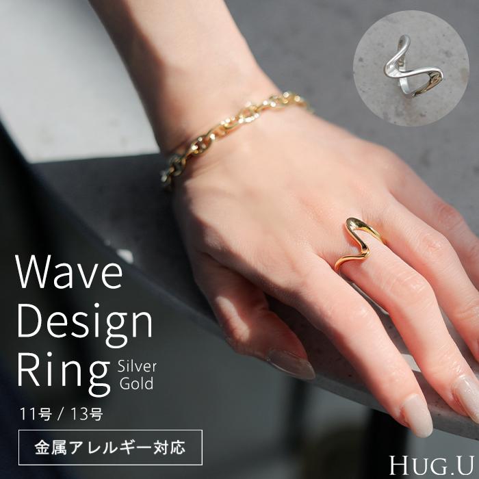リング サージカルステンレス アクセサリー シルバー ゴールド 錆びにくい 金属アレルギー 金アレ ウェーブ シルバーアクセサリー アクセ 指輪 アレルギー対応 | HUG.U