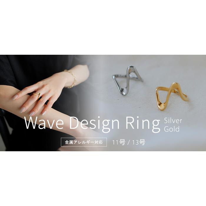 リング サージカルステンレス アクセサリー シルバー ゴールド 錆びにくい 金属アレルギー 金アレ ウェーブ シルバーアクセサリー アクセ 指輪 アレルギー対応 | HUG.U | 16