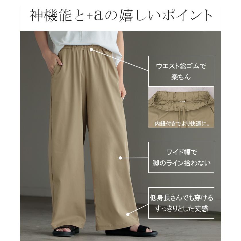 パンツ ワイド 接触冷感 レディース ワイドパンツ ロング ロングパンツ 軽量 体型カバー ボトムス ボトム ストレート ゆったり ハイウエスト ウエストゴム | HUG.U | 13
