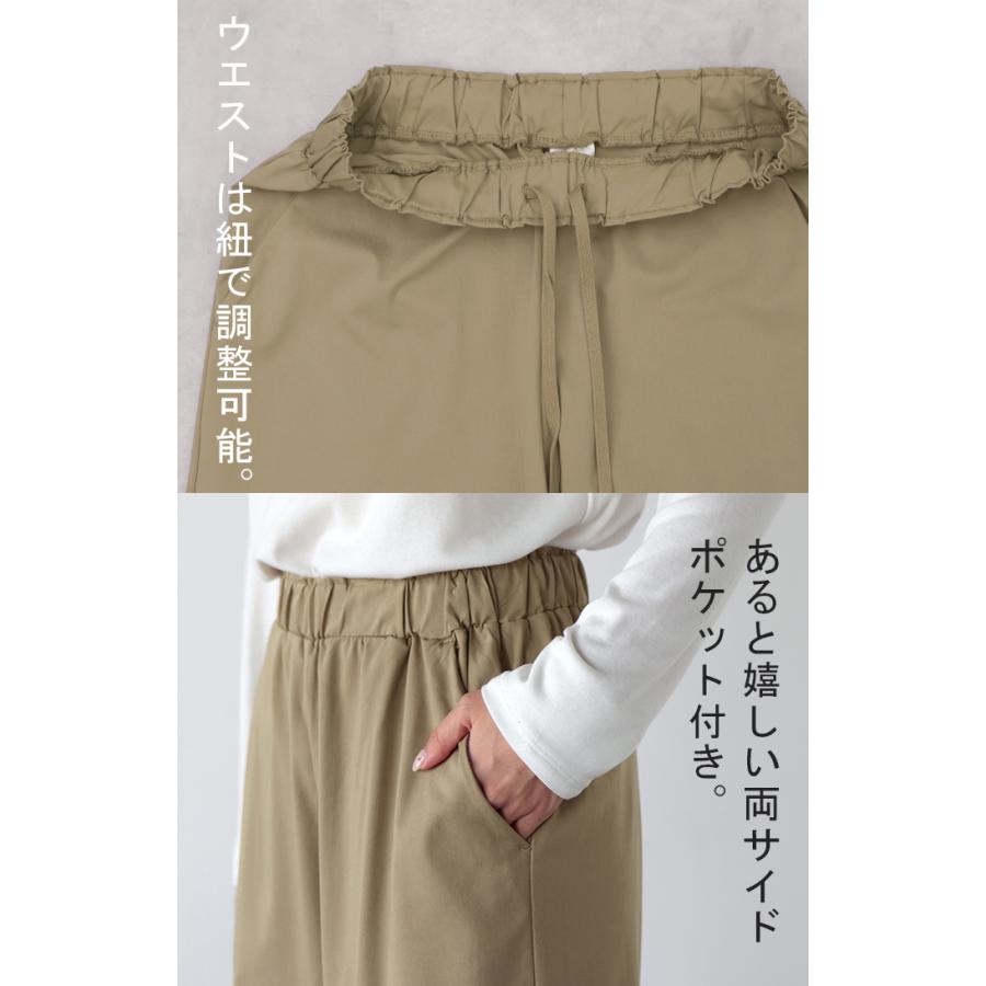 パンツ ワイド 接触冷感 レディース ワイドパンツ ロング ロングパンツ 軽量 体型カバー ボトムス ボトム ストレート ゆったり ハイウエスト ウエストゴム | HUG.U | 20