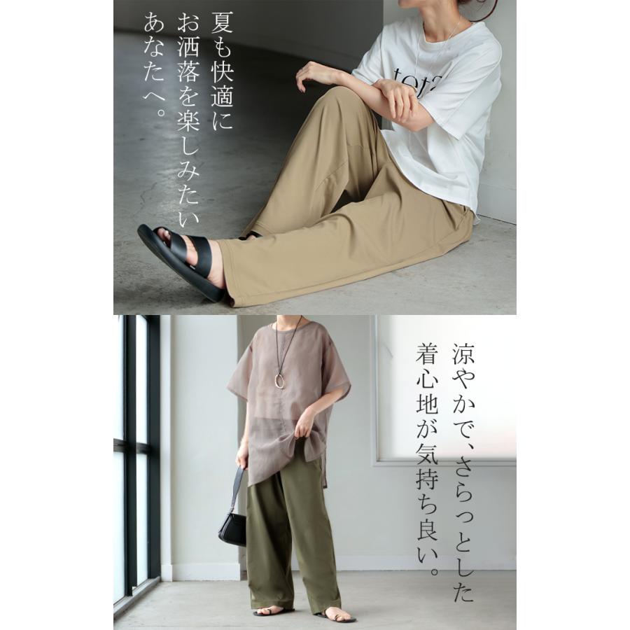 パンツ ワイド 接触冷感 レディース ワイドパンツ ロング ロングパンツ 軽量 体型カバー ボトムス ボトム ストレート ゆったり ハイウエスト ウエストゴム | HUG.U | 21