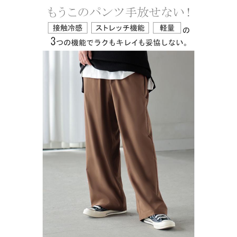 パンツ ワイド 接触冷感 レディース ワイドパンツ ロング ロングパンツ 軽量 体型カバー ボトムス ボトム ストレート ゆったり ハイウエスト ウエストゴム | HUG.U | 05