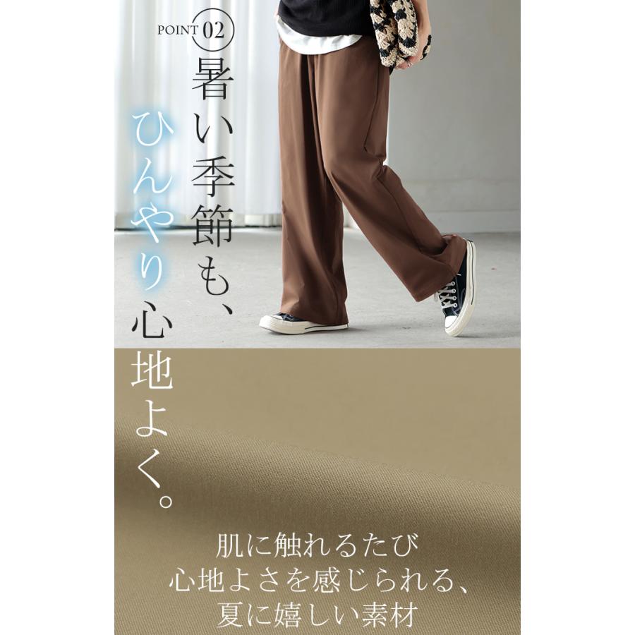 パンツ ワイド 接触冷感 レディース ワイドパンツ ロング ロングパンツ 軽量 体型カバー ボトムス ボトム ストレート ゆったり ハイウエスト ウエストゴム | HUG.U | 10