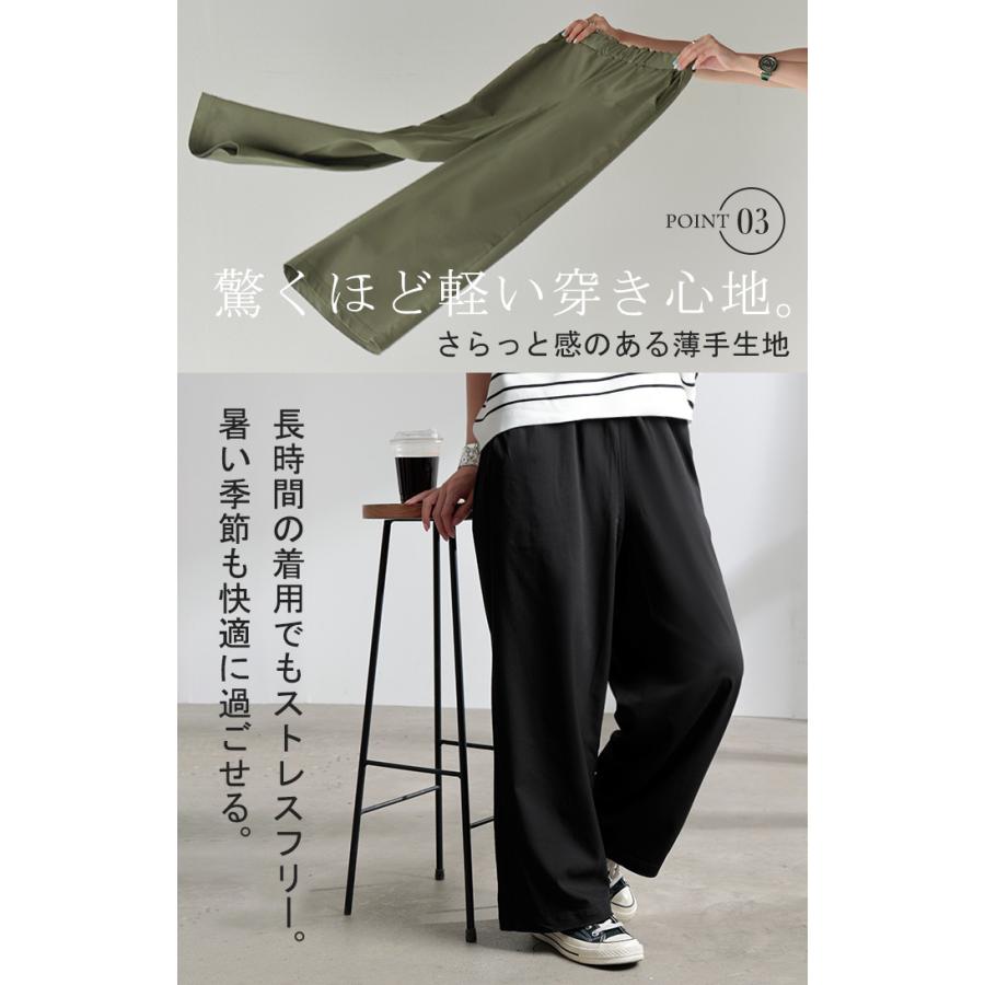 パンツ ワイド 接触冷感 レディース ワイドパンツ ロング ロングパンツ 軽量 体型カバー ボトムス ボトム ストレート ゆったり ハイウエスト ウエストゴム | HUG.U | 12