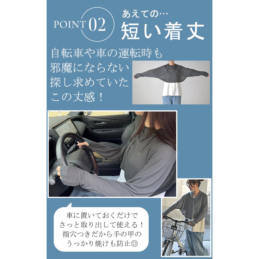 UVカット 接触冷感 “あえての短丈” ポンチョ ボレロ パーカー ケープ アウター レディース ライトアウター トップス | HUG.U | 05