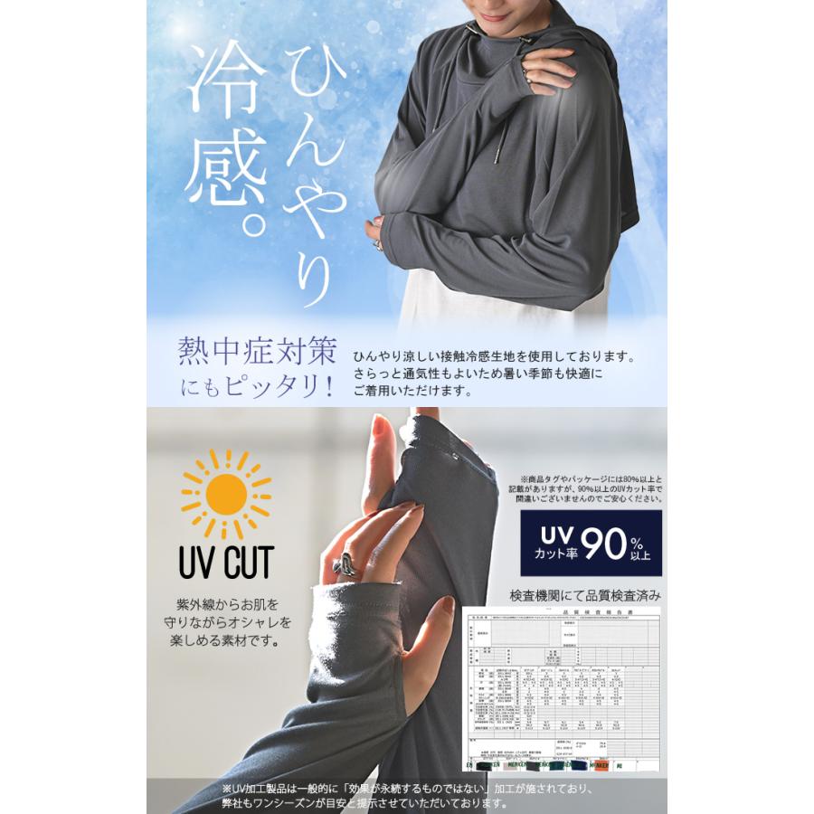 UVカット 接触冷感 “あえての短丈” ポンチョ ボレロ パーカー ケープ アウター レディース ライトアウター トップス | HUG.U | 08
