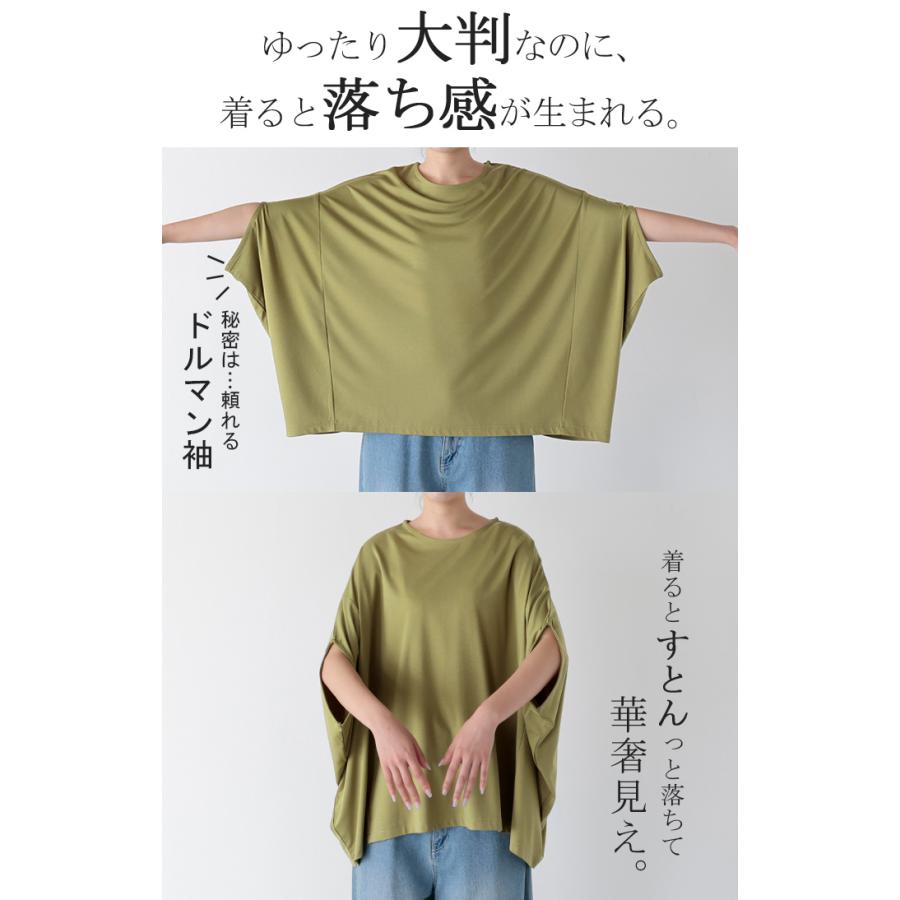 Tシャツ レディース 接触 冷感 トップス 半袖 カットソー ドルマン ドルマンスリーブ ロング ティーシャツ チュニック ビッグ クルーネック 二の腕カバー 長い | HUG.U | 09