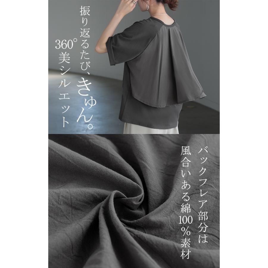 Tシャツ 接触 冷感 トップス レディース 半袖 カットソー ジャスト丈 フレア ミドル ドッキング 変形 ティーシャツ クルーネック ドルマン ドルマンスリーブ | HUG.U | 20