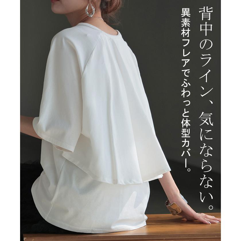Tシャツ 接触 冷感 トップス レディース 半袖 カットソー ジャスト丈 フレア ミドル ドッキング 変形 ティーシャツ クルーネック ドルマン ドルマンスリーブ | HUG.U | 05