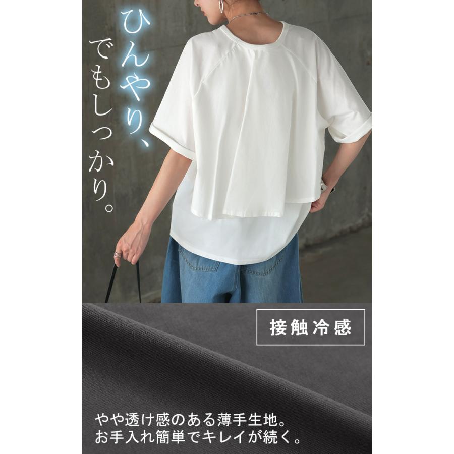 Tシャツ 接触 冷感 トップス レディース 半袖 カットソー ジャスト丈 フレア ミドル ドッキング 変形 ティーシャツ クルーネック ドルマン ドルマンスリーブ | HUG.U | 09