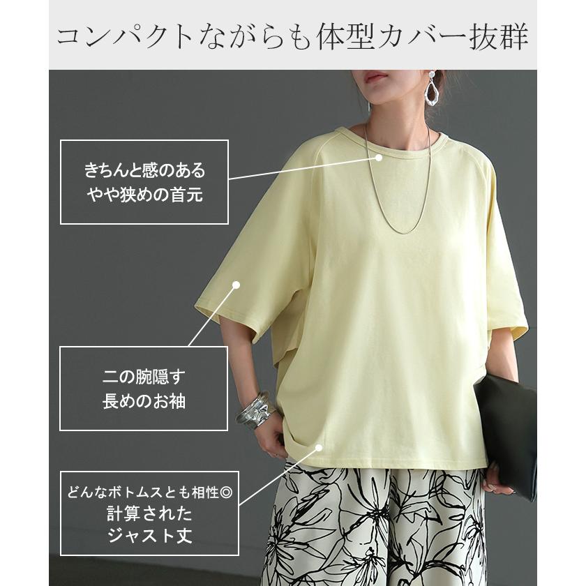 Tシャツ 接触 冷感 トップス レディース 半袖 カットソー ジャスト丈 フレア ミドル ドッキング 変形 ティーシャツ クルーネック ドルマン ドルマンスリーブ | HUG.U | 10